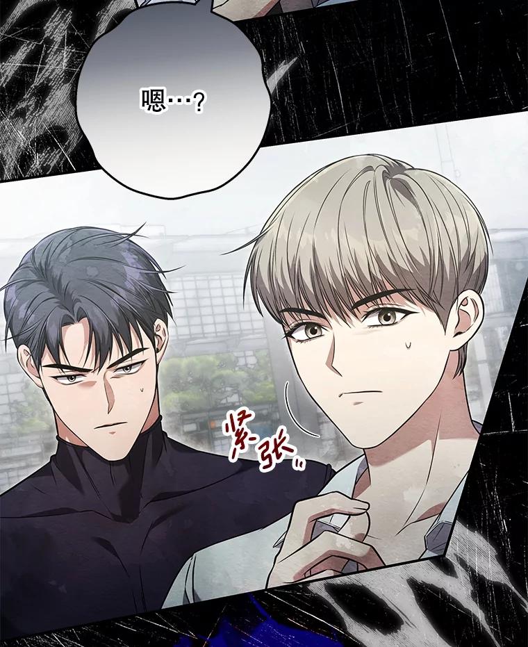 《S级猎人的离职记录》17.奇怪的陌生人 第51页