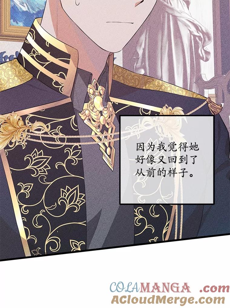 《突然有了老公和孩子》17.天使宝贝 第5页