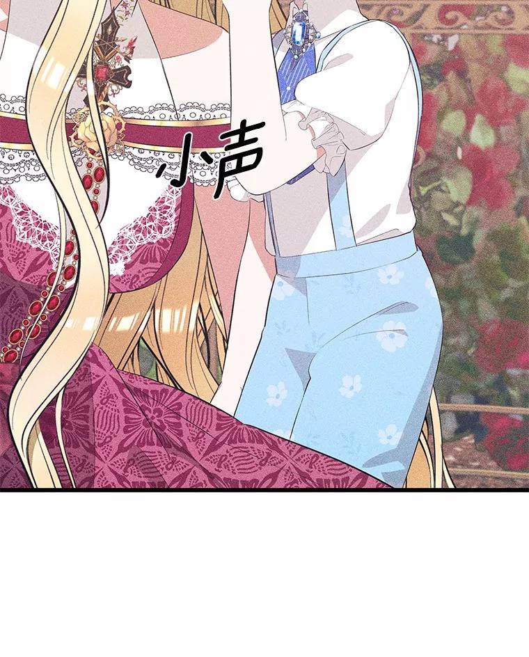 《突然有了老公和孩子》17.天使宝贝 第118页