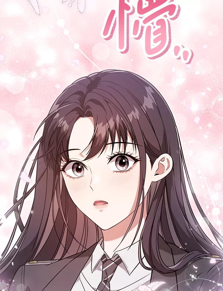 《S级猎人的离职记录》17.奇怪的陌生人 第132页