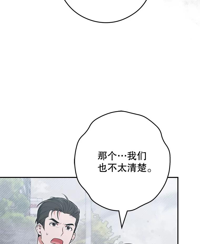 《S级猎人的离职记录》17.奇怪的陌生人 第35页