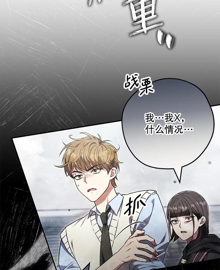 《S级猎人的离职记录》17.奇怪的陌生人 第50页