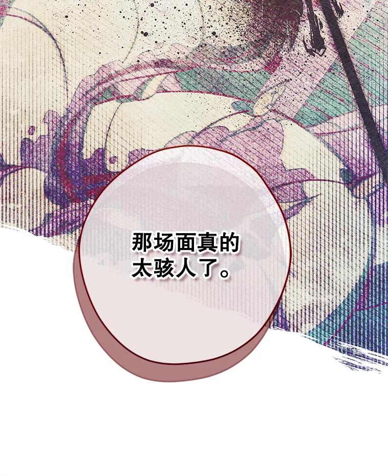 《S级猎人的离职记录》17.奇怪的陌生人 第38页