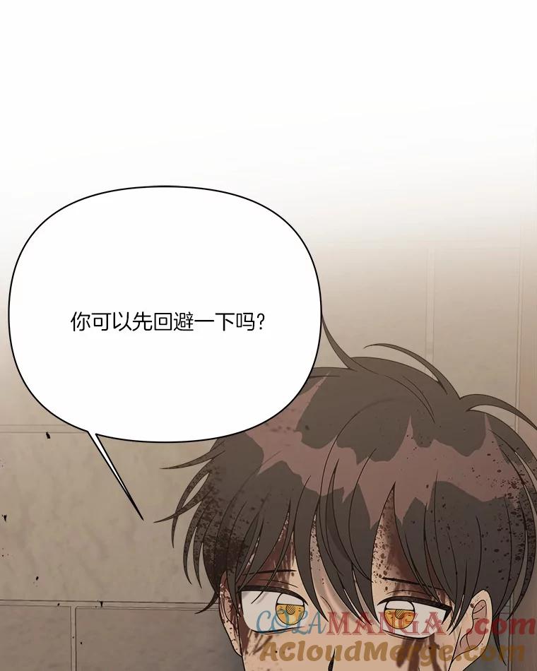 《三个世界》17.真的合作吧 第77页