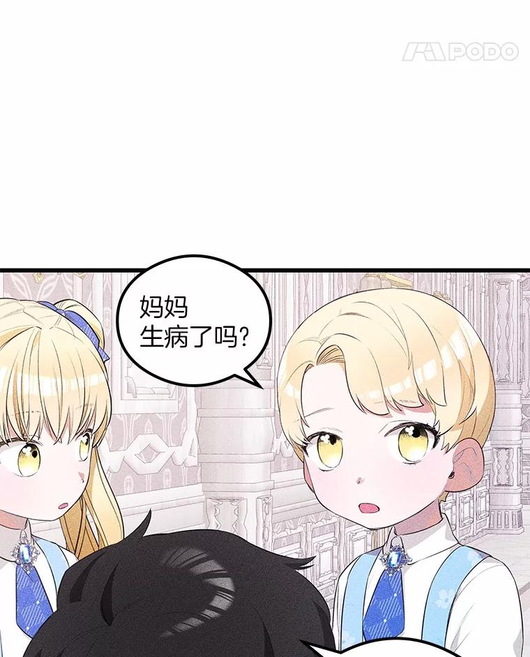 《突然有了老公和孩子》17.天使宝贝 第24页