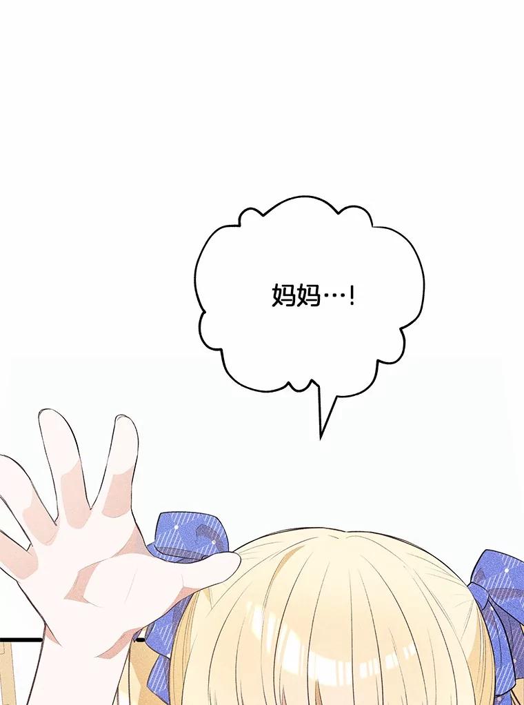《突然有了老公和孩子》17.天使宝贝 第18页
