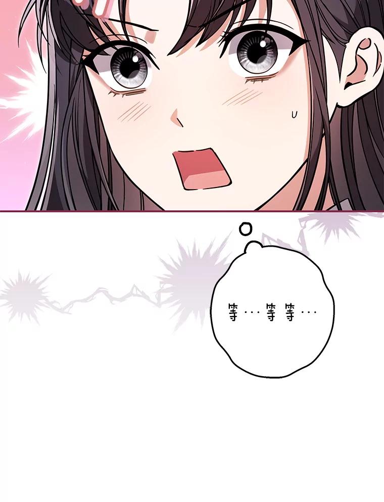 《S级猎人的离职记录》17.奇怪的陌生人 第134页