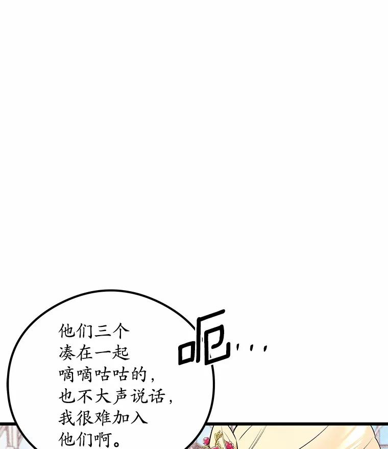 《突然有了老公和孩子》17.天使宝贝 第119页