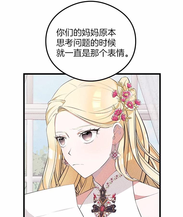 《突然有了老公和孩子》17.天使宝贝 第30页