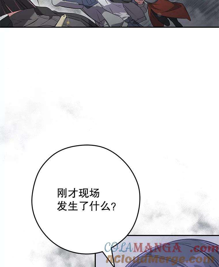《S级猎人的离职记录》17.奇怪的陌生人 第33页