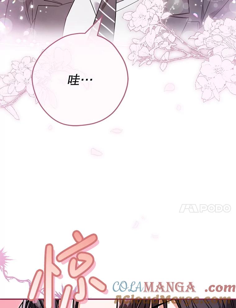 《S级猎人的离职记录》17.奇怪的陌生人 第133页