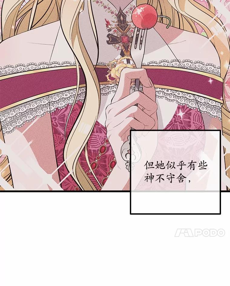 《突然有了老公和孩子》17.天使宝贝 第10页