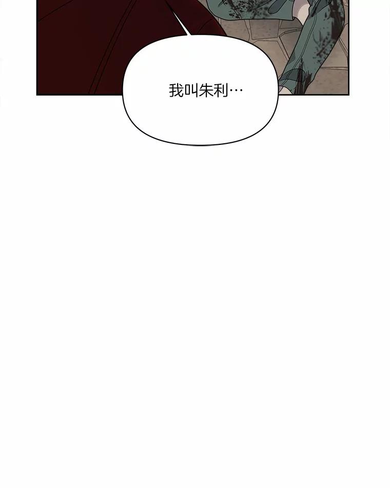 《三个世界》17.真的合作吧 第76页