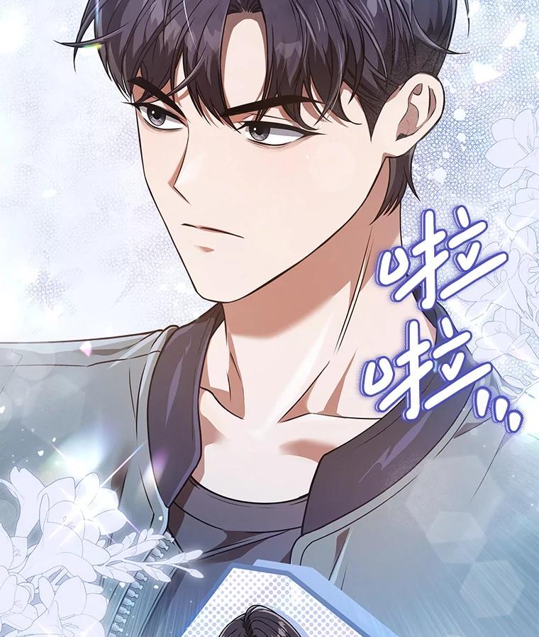《S级猎人的离职记录》17.奇怪的陌生人 第136页