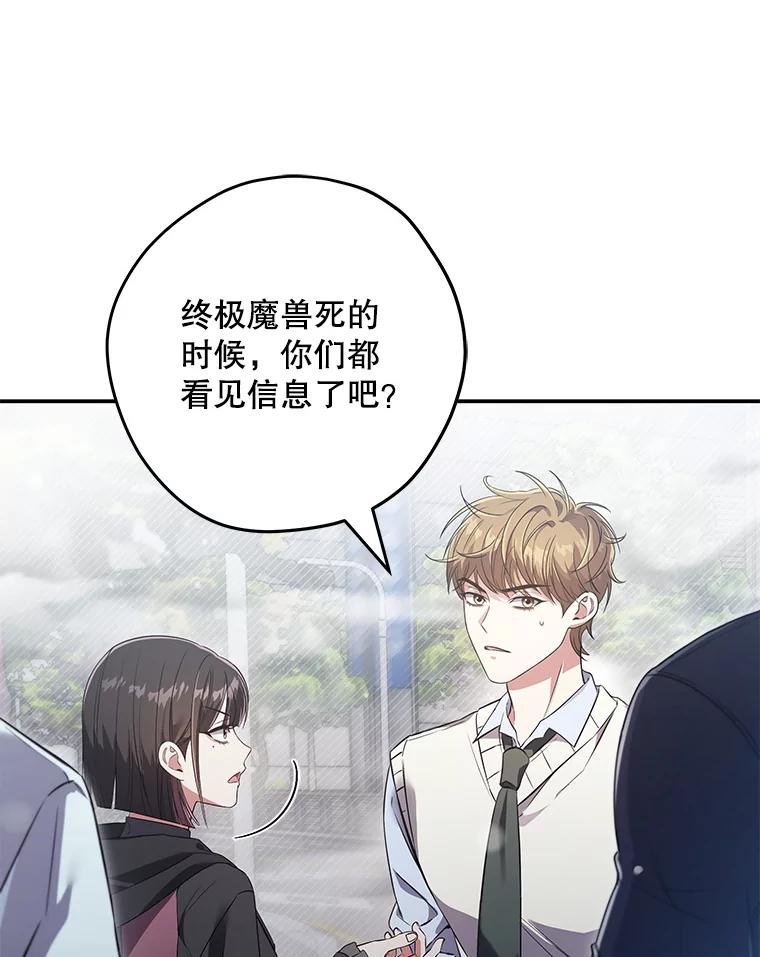 《S级猎人的离职记录》17.奇怪的陌生人 第26页