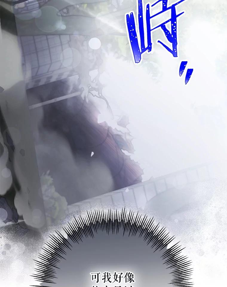 《S级猎人的离职记录》17.奇怪的陌生人 第8页