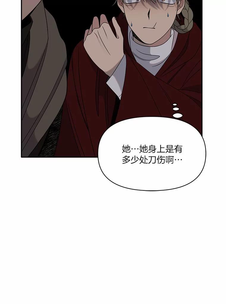 《三个世界》17.真的合作吧 第19页