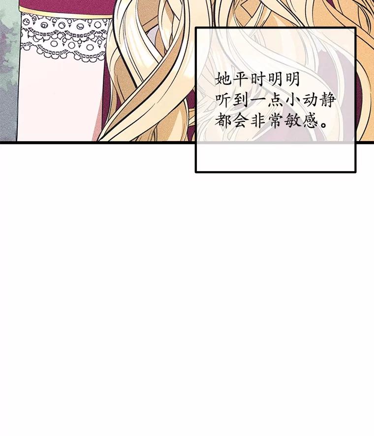 《突然有了老公和孩子》17.天使宝贝 第43页