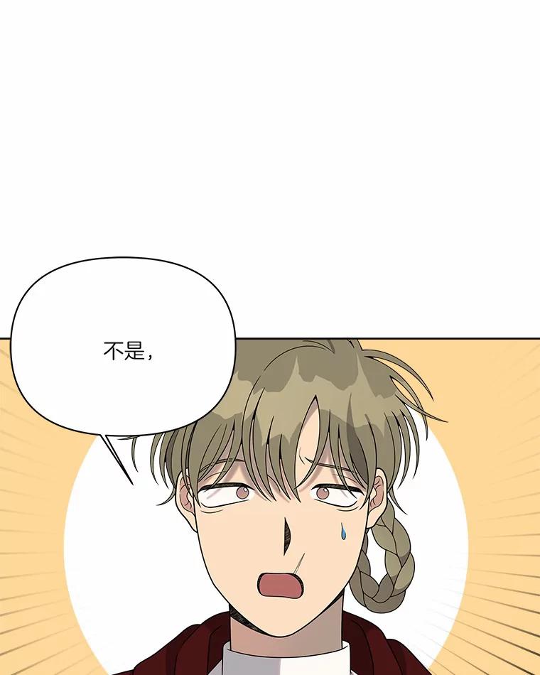 《三个世界》17.真的合作吧 第66页