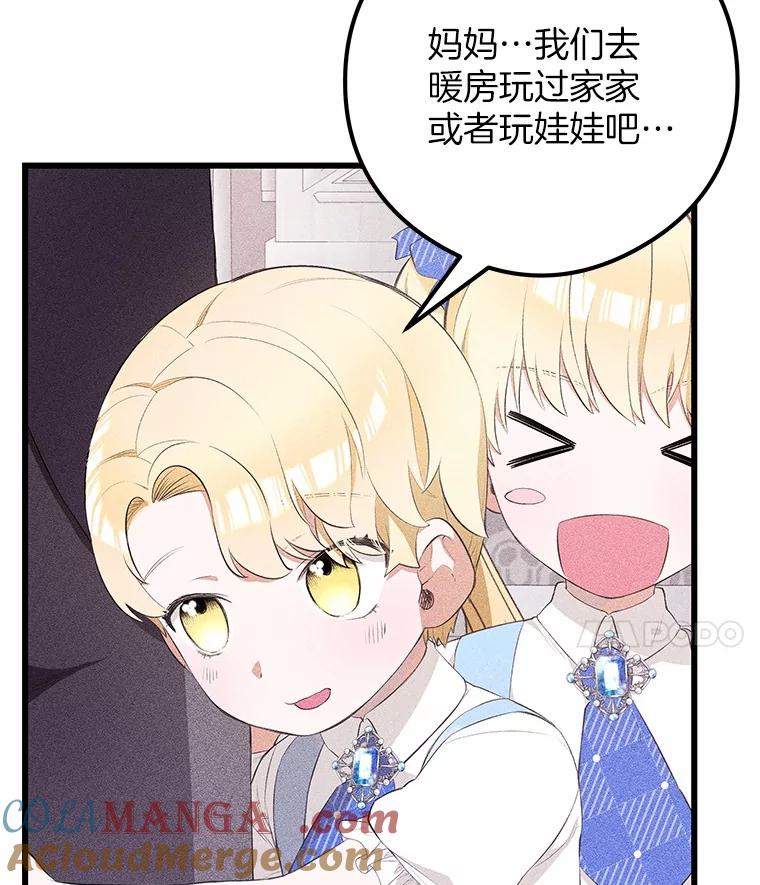 《突然有了老公和孩子》17.天使宝贝 第89页