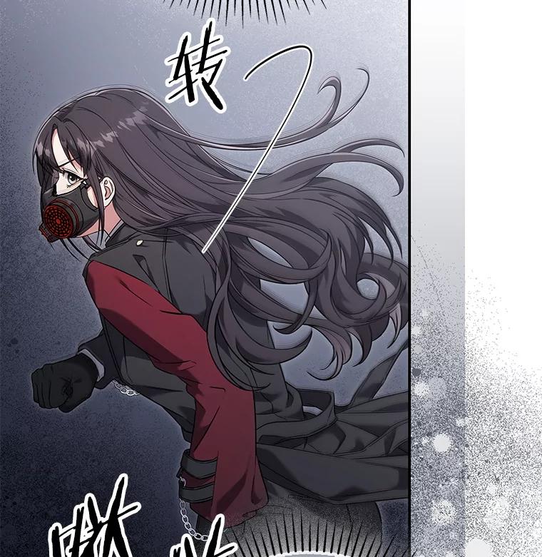 《S级猎人的离职记录》17.奇怪的陌生人 第12页