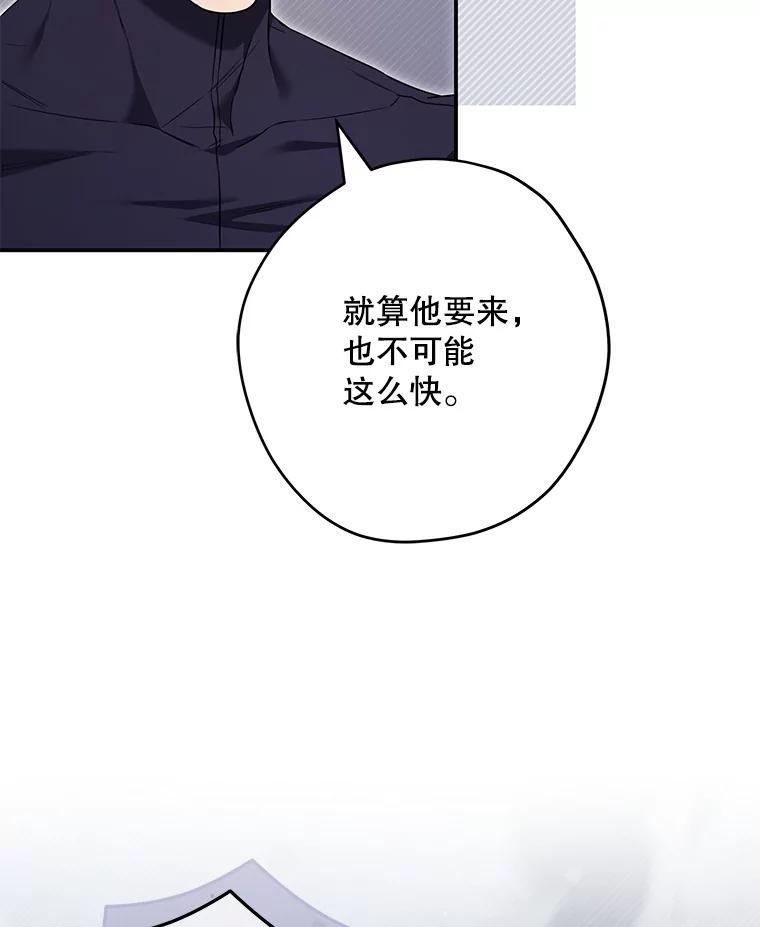 《S级猎人的离职记录》17.奇怪的陌生人 第31页