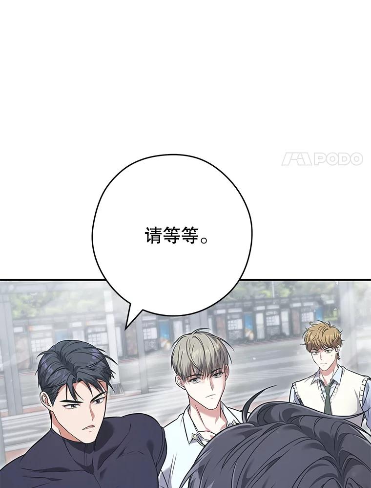 《S级猎人的离职记录》17.奇怪的陌生人 第76页