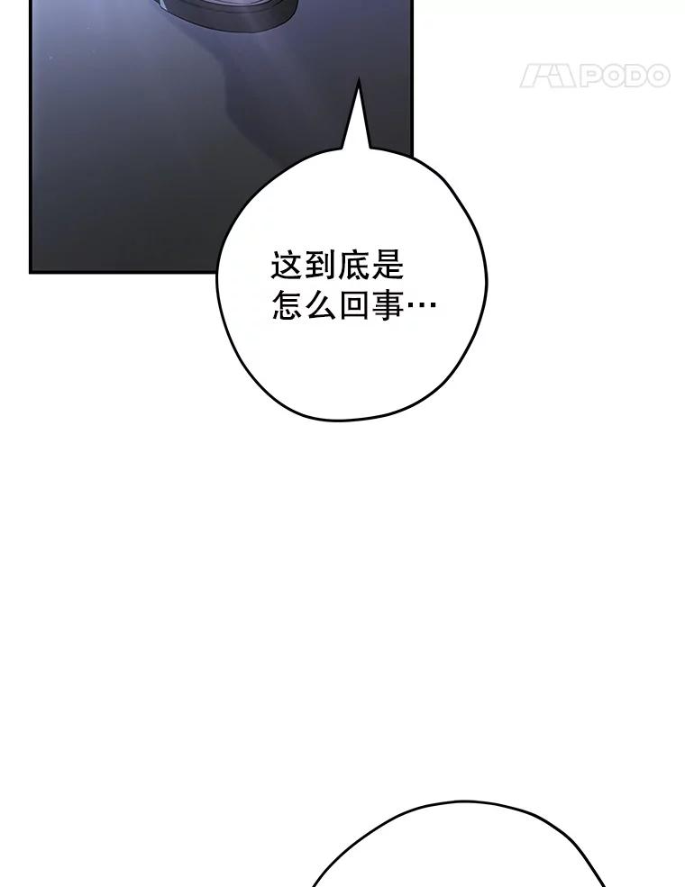 《S级猎人的离职记录》17.奇怪的陌生人 第19页