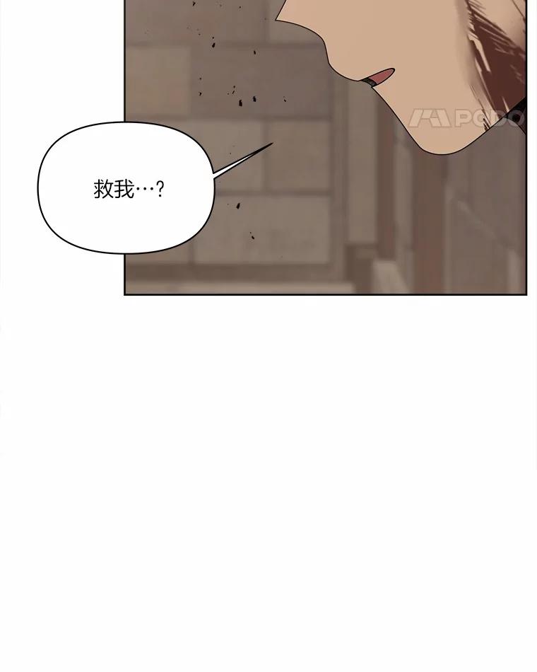 《三个世界》17.真的合作吧 第72页