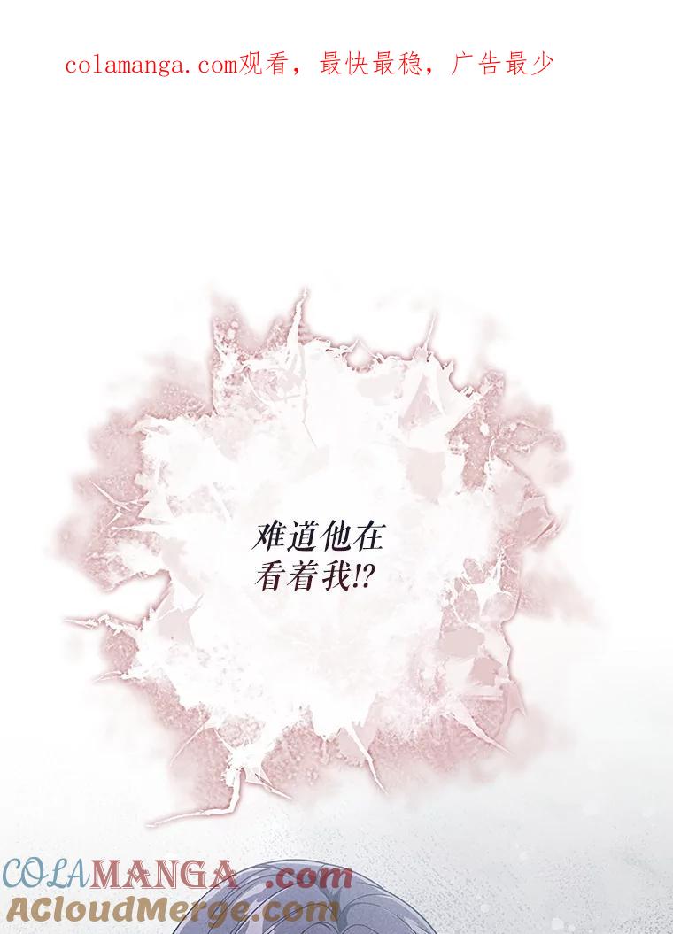 《S级猎人的离职记录》17.奇怪的陌生人 第1页