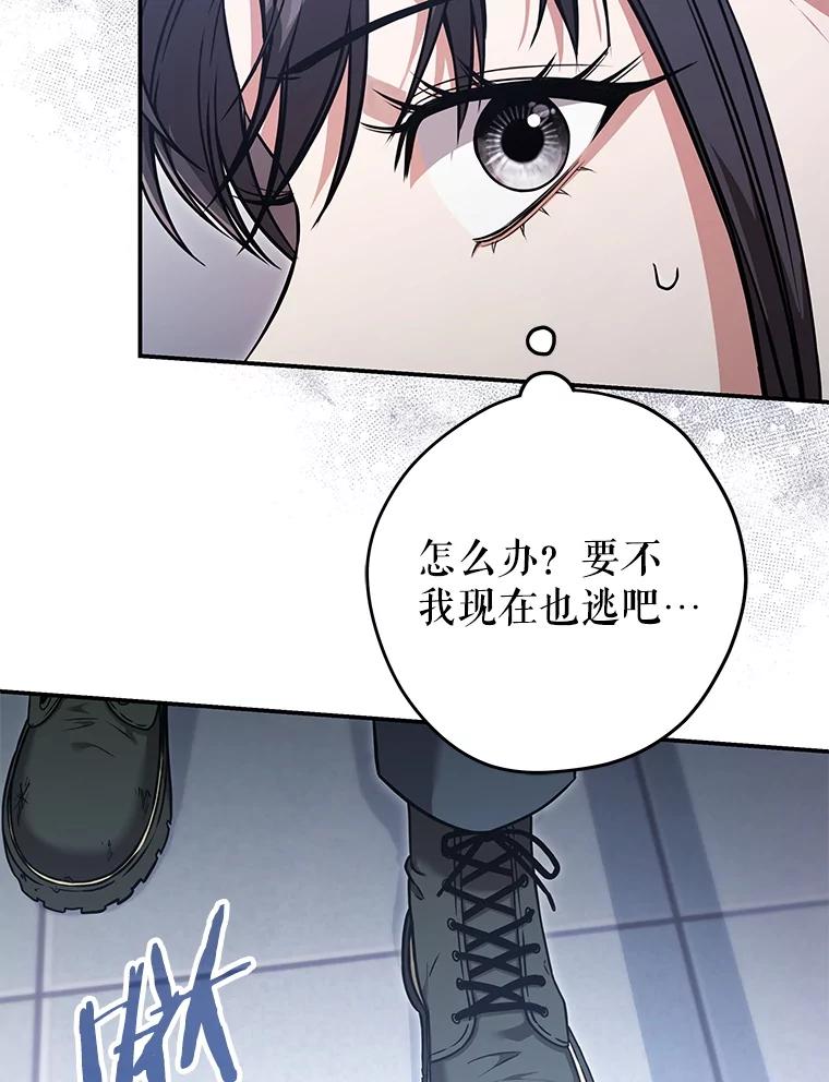 《S级猎人的离职记录》17.奇怪的陌生人 第128页