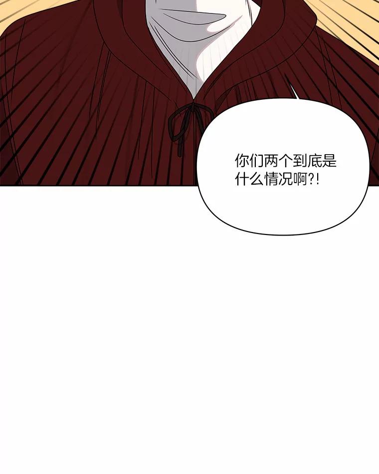 《三个世界》17.真的合作吧 第67页