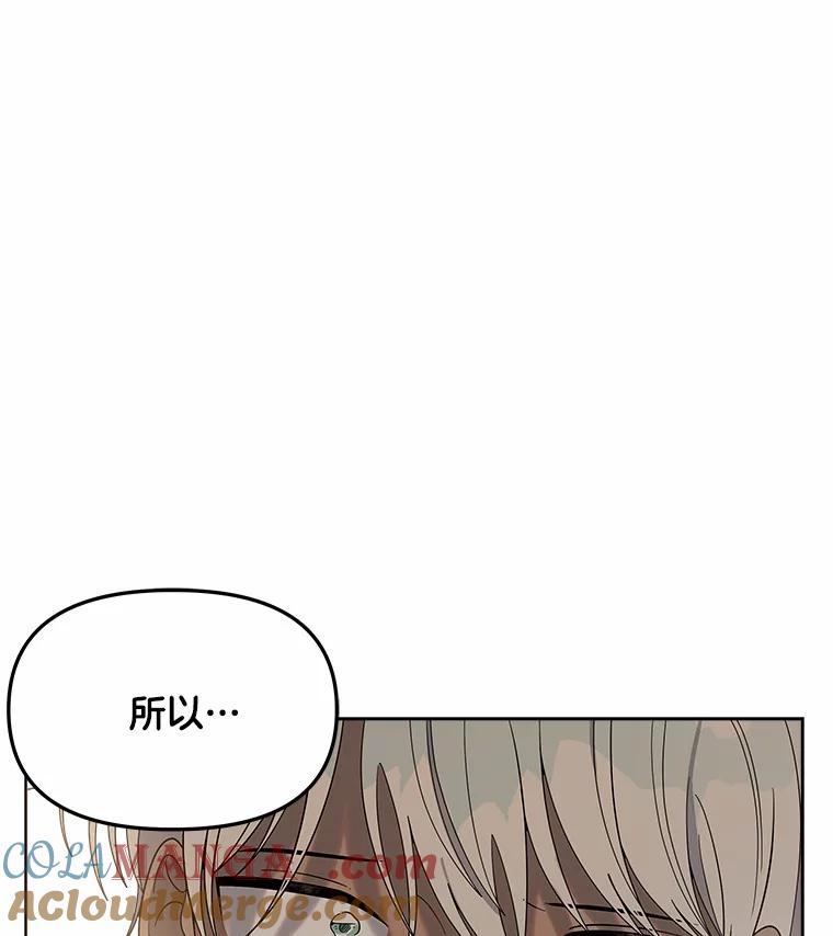 《三个世界》17.真的合作吧 第129页