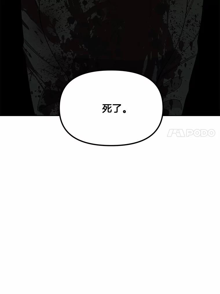 《三个世界》17.真的合作吧 第102页