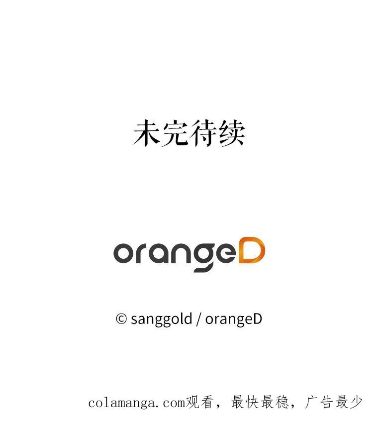 《三个世界》17.真的合作吧 第134页