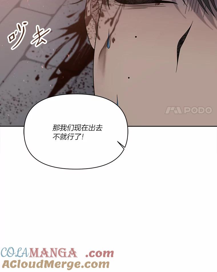《三个世界》17.真的合作吧 第41页