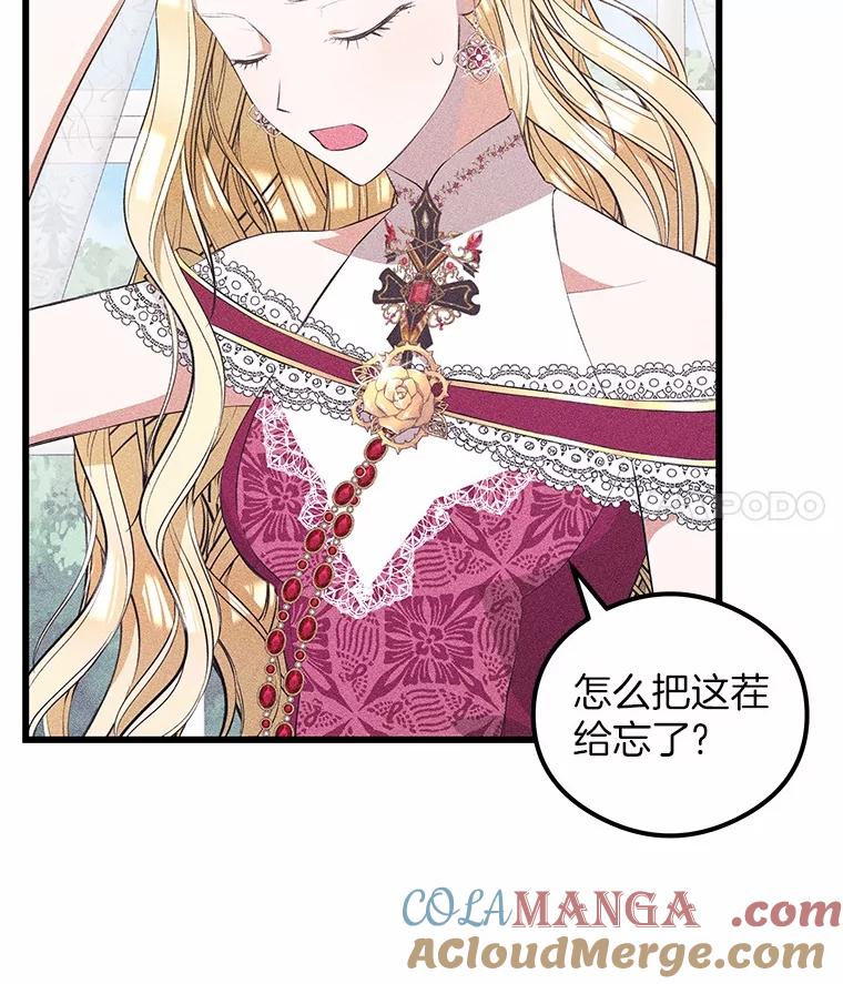 《突然有了老公和孩子》17.天使宝贝 第45页
