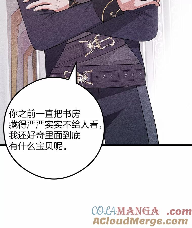 《突然有了老公和孩子》17.天使宝贝 第77页