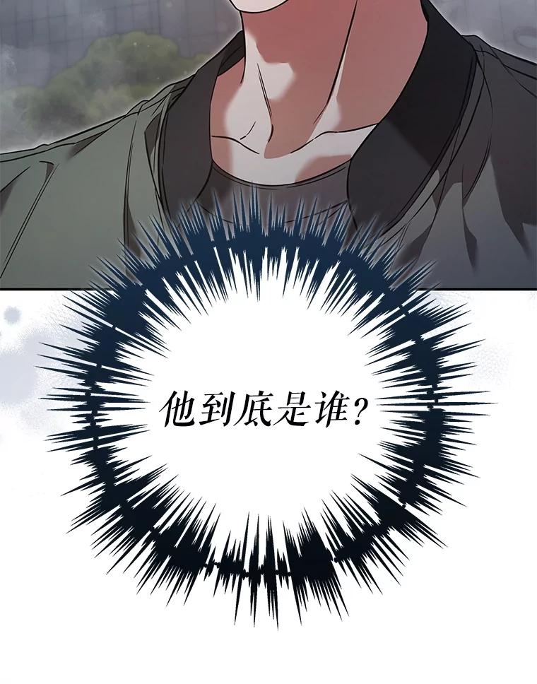 《S级猎人的离职记录》17.奇怪的陌生人 第10页