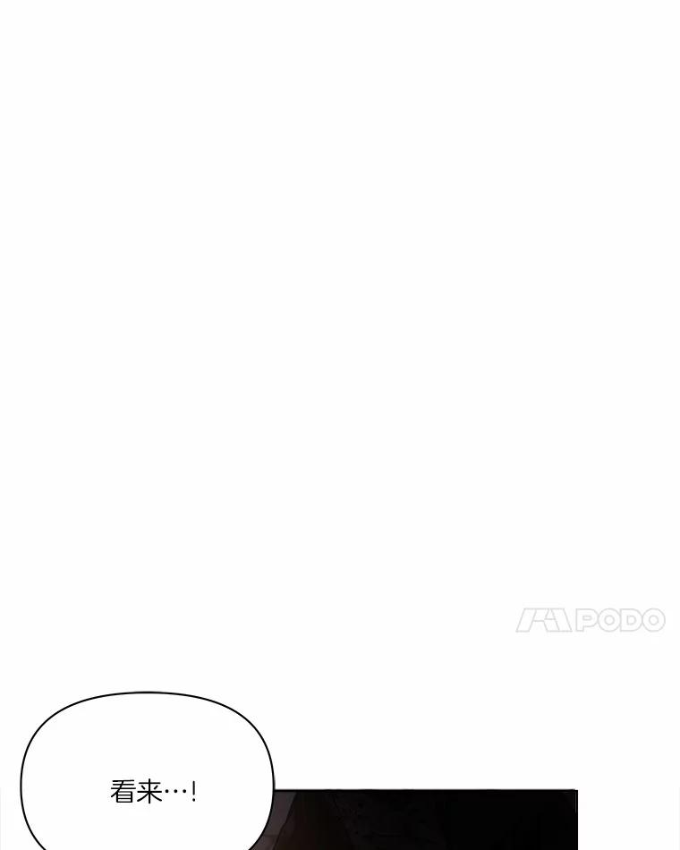 《三个世界》17.真的合作吧 第27页