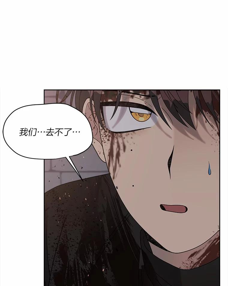 《三个世界》17.真的合作吧 第47页