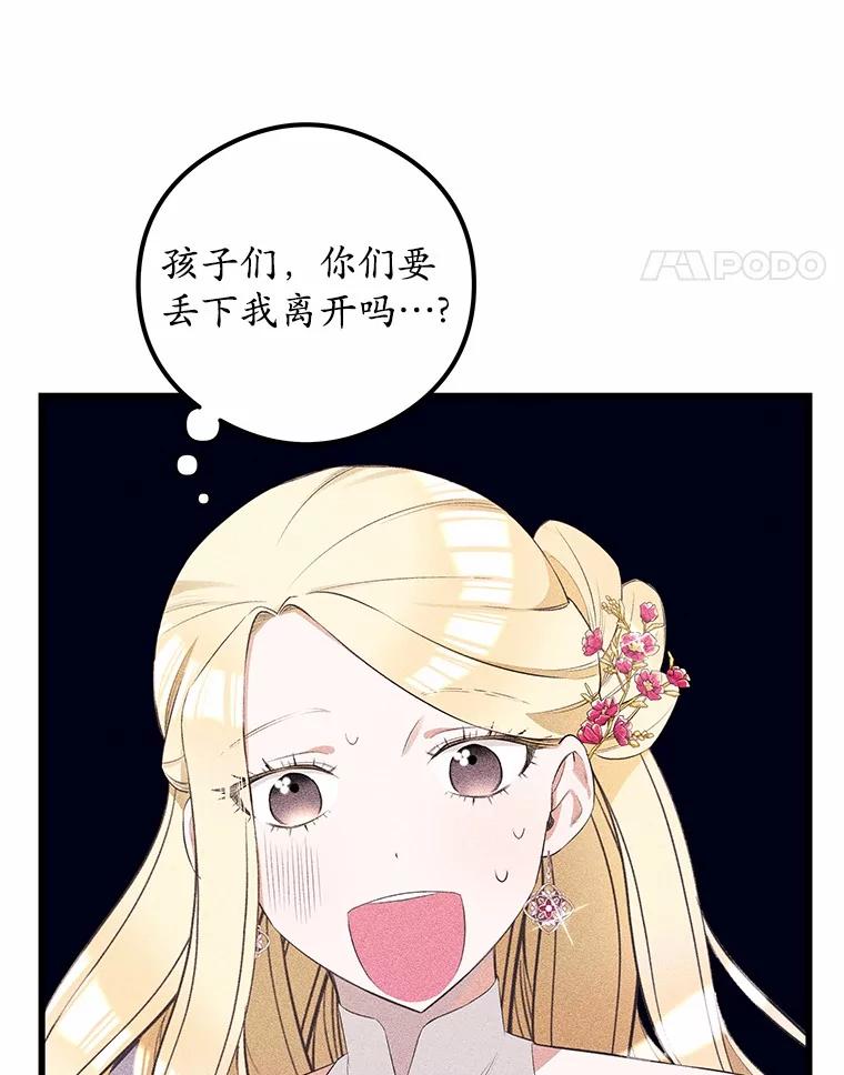 《突然有了老公和孩子》17.天使宝贝 第135页