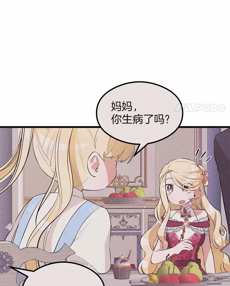 《突然有了老公和孩子》17.天使宝贝 第7页