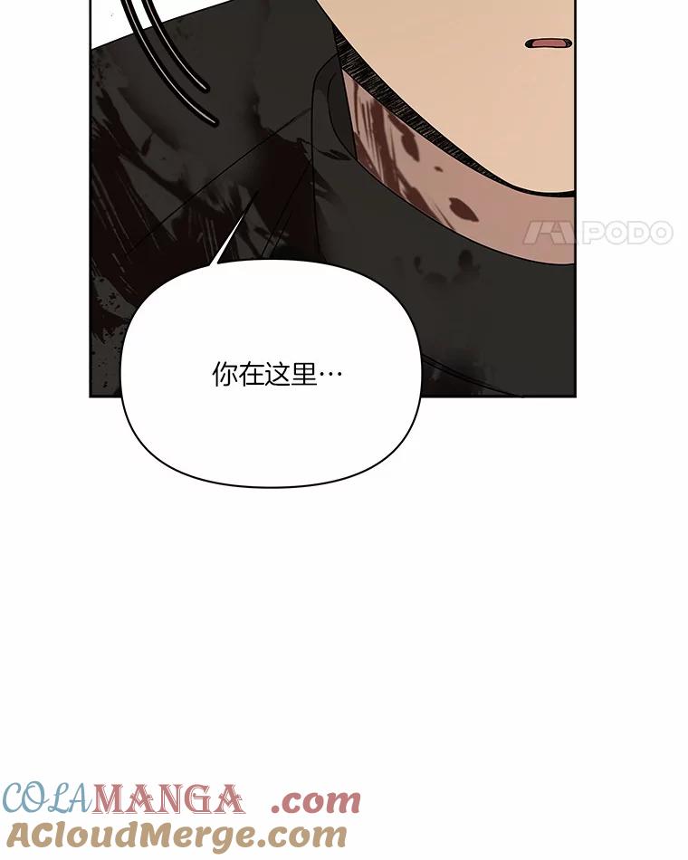 《三个世界》17.真的合作吧 第89页