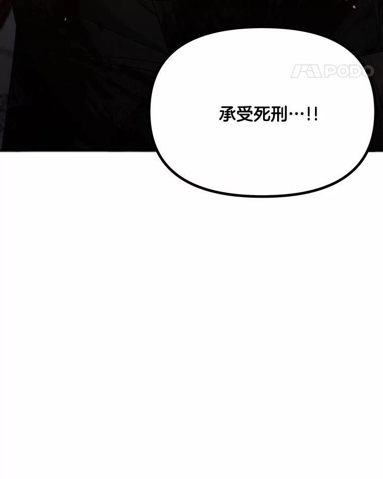 《三个世界》17.真的合作吧 第31页