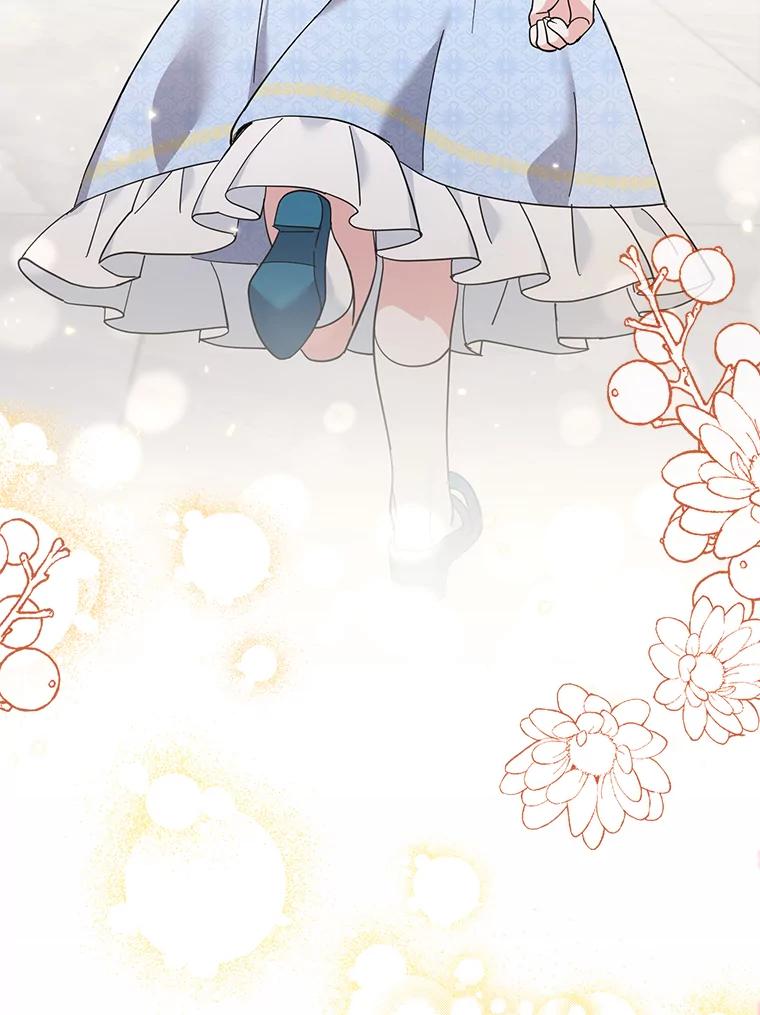 《反派未婚夫阻碍我的花路》17.初次相遇 第60页
