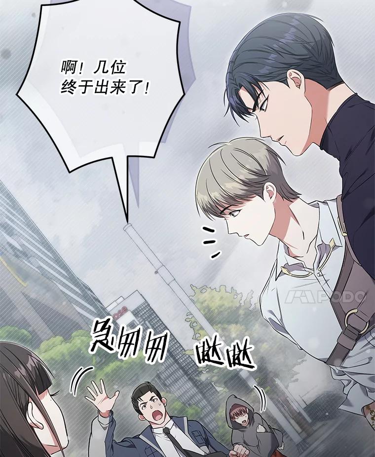 《S级猎人的离职记录》17.奇怪的陌生人 第32页