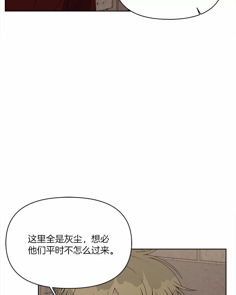 《三个世界》17.真的合作吧 第62页