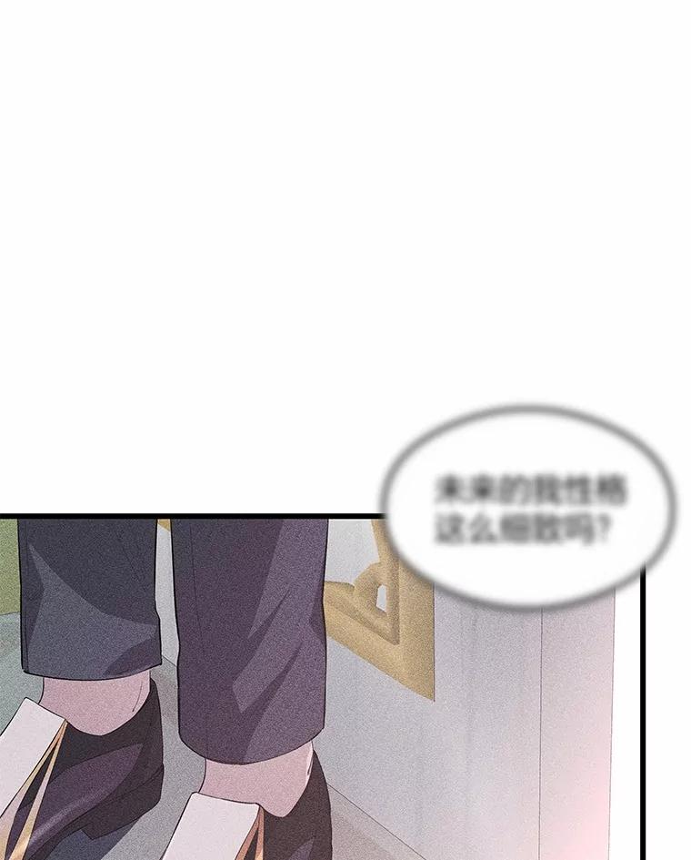 《突然有了老公和孩子》17.天使宝贝 第11页