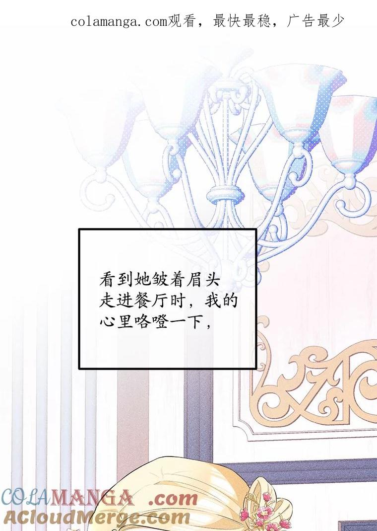《突然有了老公和孩子》17.天使宝贝 第1页